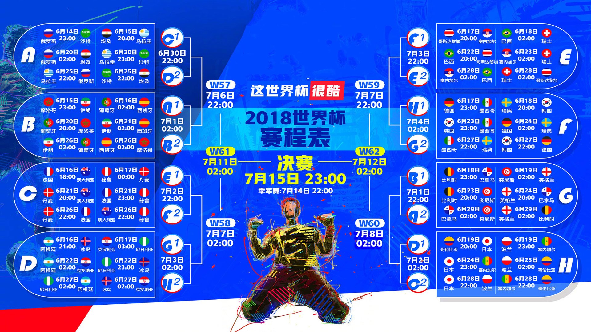 宿命的十字路口,2026世界杯H组生死战,日本武士绝杀瑞士,姆巴佩独舞破局,门将封神之夜